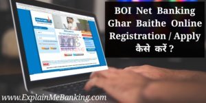 BOI Net Banking Online Registration / Apply Kaise Kare ?