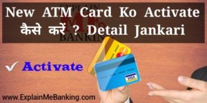 How To Activate New ATM Card In Hindi