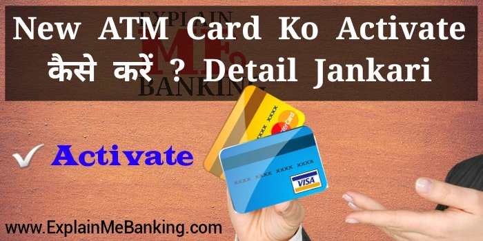 New ATM Card Ko Activate Kaise Kare ? How To Activate New ATM Card In Hindi ?