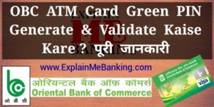 OBC ATM Green PIN Generation In Hindi