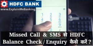 HDFC Bank Balance Check / Enquiry Missed Call Ya SMS Se Kaise Kare ?