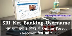 SBI Net Banking Username Bhul Gaya Ise Forgot / Recover Kaise Kare ?