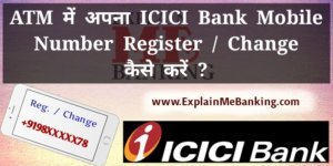 ICICI Bank Mobile Number Register / Change Kaise Kare ?