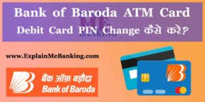 Bank of Baroda ATM Pin Change Kaise Kare? How To Change BOB ATM PIN In Hindi