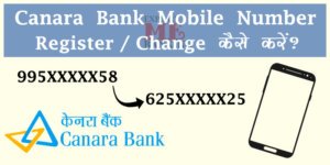 Canara Bank Mobile No Registration