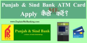 Punjab And Sind Bank ATM Apply