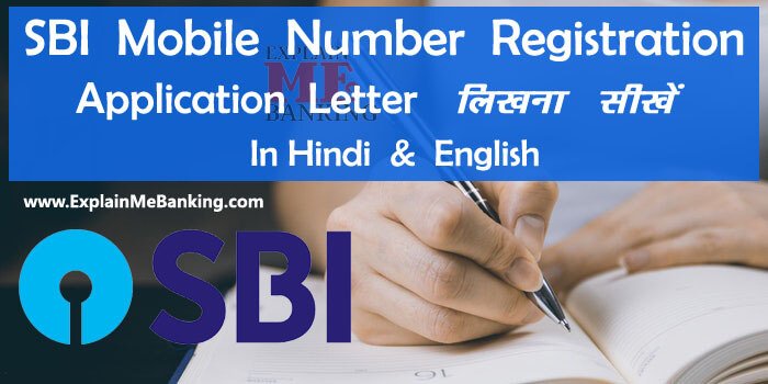 SBI Mobile Number Registration Application Letter In Hindi And English