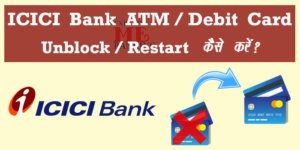 ICICI Debit Card Unblock
