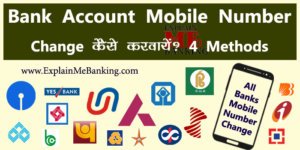 Bank Account Me Mobile Number Change