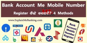Bank Account Mobile Number Register