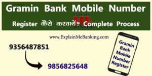 Gramin Bank Mobile Number Register