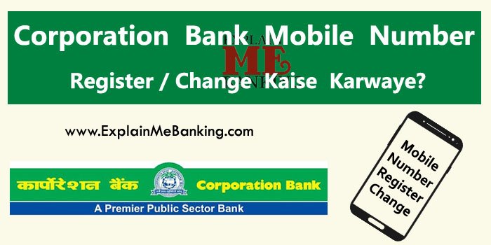 Corporation Bank Mobile Number Register / Change Kaise Kare?