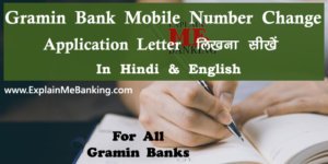 Gramin Bank Mobile Number Change Application Letter Hindi English