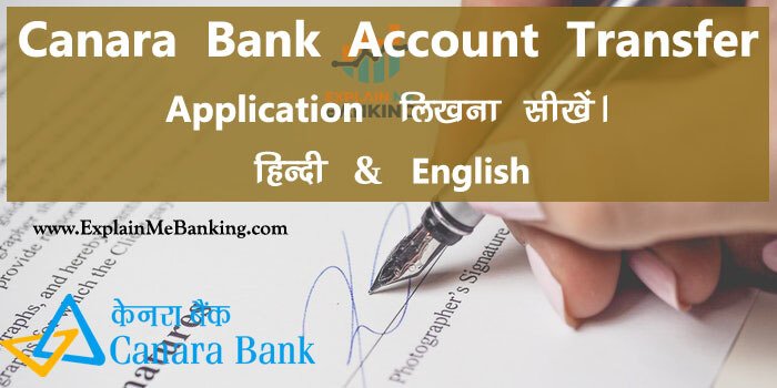 Canara Bank Account Transfer Application Letter In English & Hindi.