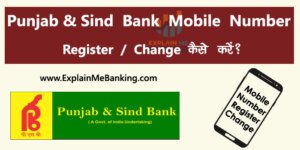 Punjab And Sind Bank Mobile Number Change Register