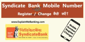 Syndicate Bank Mobile Number Change / Register Kaise Kare?