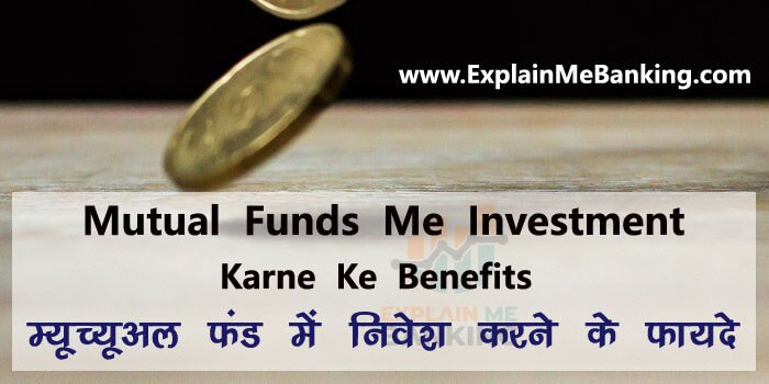 Mutual Fund Ke Benefits