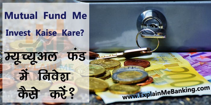 Mutual Fund Me Investment Kaise Kare?