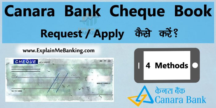 Canara Bank Cheque Book Apply / Request Kaise Kare? Through SMS & Branch
