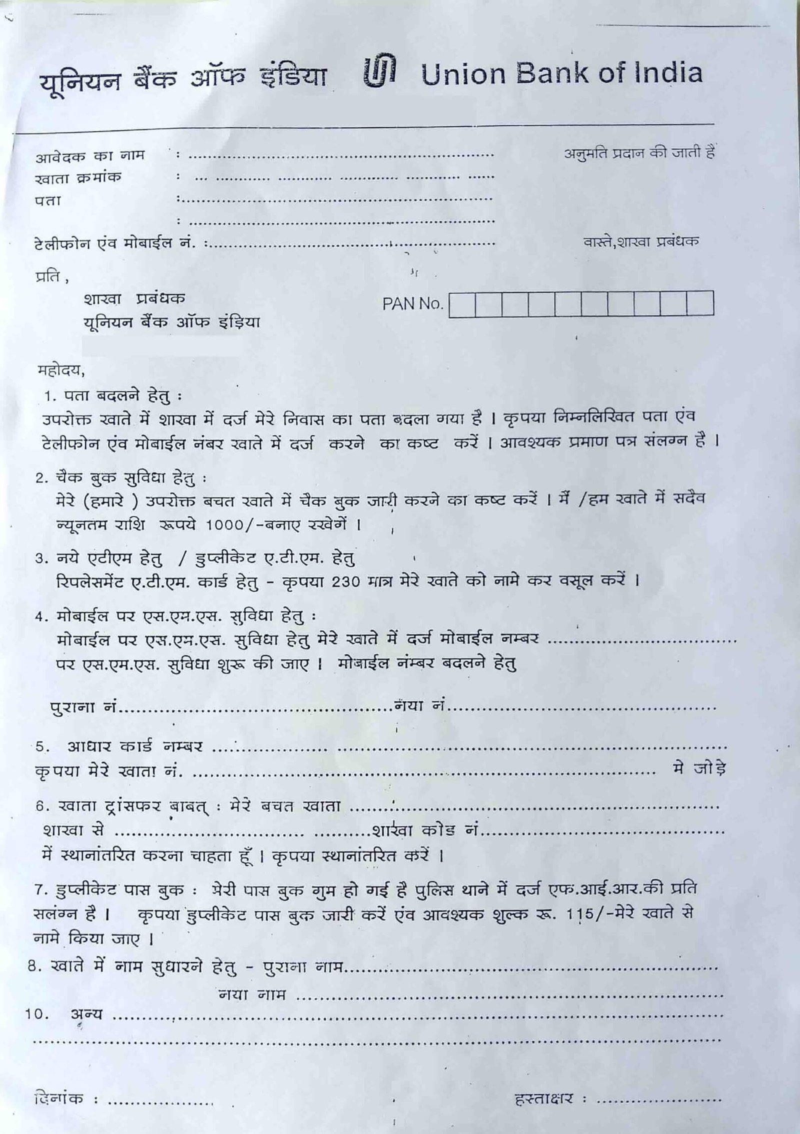 Union Bank Of India Mobile Number Registration Form