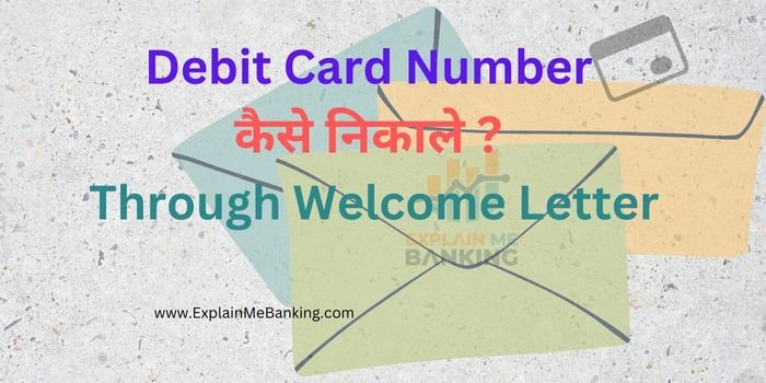 ATM Card Number कैसे पता करे Through Welcome Letter