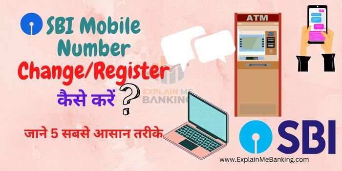 SBI Mobile Number Change/Register करवाने के 5 सबसे आसान तरीके
