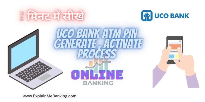 UCO Bank ATM Pin Online Generate & Activate कैसे करे ?