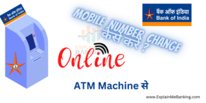 BOI Mobile Number Online Change कैसे करें ATM Machine से