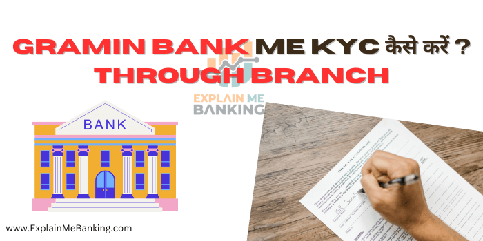 Gramin Bank Account Me KYC कैसे करें Through Branch