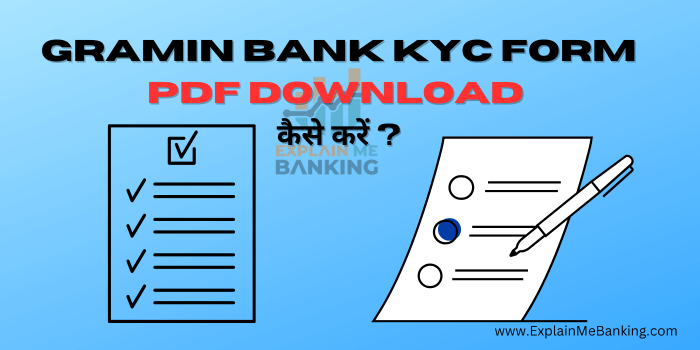 Gramin Bank KYC Form PDF Download कैसे करें ?