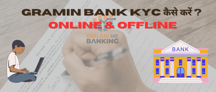 Gramin Bank Kyc कैसे करें ? जाने सारे Online & Offline आसान तरीके