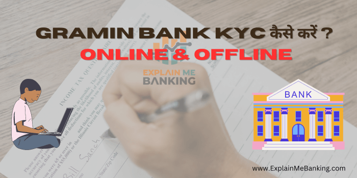 Gramin Bank Kyc कैसे करें ? जाने सारे Online & Offline आसान तरीके