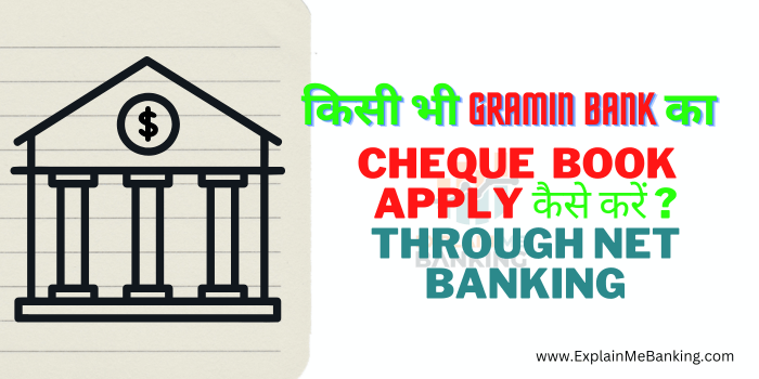 Gramin Bank Cheque Book Apply Through Net Banking