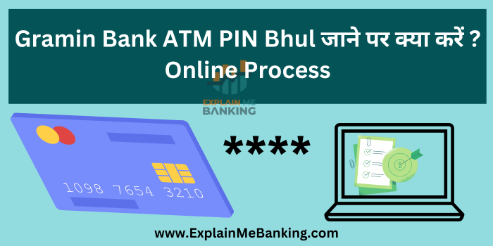 Gramin Bank ATM PIN Bhul जाने पर क्या करें Online Process