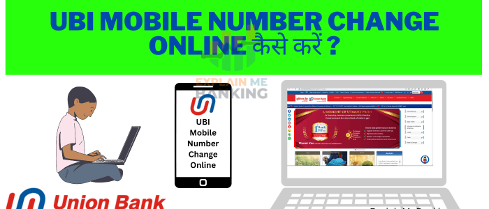 UBI Mobile Number Change Online कैसे करें ?